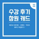 알바 그만두고, 인생 새 출발 ~ 창원 캐드학원 수강후기
