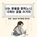 윤슬독서아카데미