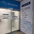 미소가정의원 이미지