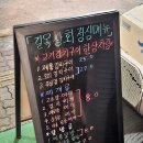 정다운 상회 이미지