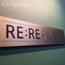 옥수동필라테스 리리필라테스 업체 정보 후기