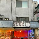 세븐일레븐 서울대샤로수 이미지