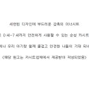 대아카시트