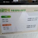 봉계골프