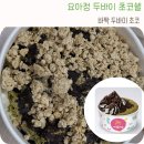 쉘 | 요아정 빠작 두바이 쵸코쉘 후기