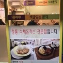 팬이야 동래점 | 미남역 맛집:: 미남역 사직동 수제돈까스 맛집 팬이야 라볶이 왕돈까스 가성비갑