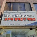 굿피트환국대리점 이미지