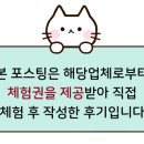 라트리헤어스파힐마곡나루베르점