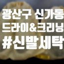 드라이앤크리닝