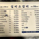 실비돼지갈비 이미지