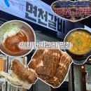 면천갈비 | 인천맛집 면천갈비 돼지갈비 맛집, 인천 내돈내산 단골집