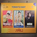 [231009] 뮤지컬 &lt;구텐버그&gt; 자일곱 후기