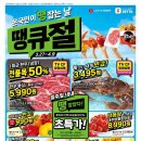 롯데마트충주점 이미지