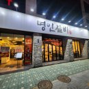 도봉-쌍문-도봉-1348 | [도봉구/창동·쌍문동] 명인갈비 창동점 - 독보적 가성비!! 부담 없이 먹을 수 있는 돼지양념구이, 돼지...