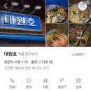 대원호 네이버블로그