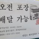 쪽쪽갈비인동점 이미지