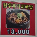 영양군 골프연습장 | 대부도맛집 정읍식당 영양굴밥과 왕갈비탕 제대로였어요