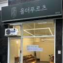 올더푸르츠 이미지