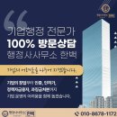행정사사무소 한백 이미지