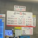 오가네쪽갈비 이미지