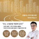 아무도 가지 않은 길에 부가 있었다 독서후기(16/100)