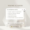 예썸뷰티