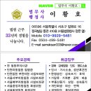 정곡행정사 네이버블로그