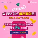 천상3길+천상4길+천상중앙길 | 울산페이 전통시장·착한가격업소 최대 15% 캐시백 행사
