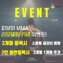 배영수 복싱 크로스피트니스 | [송파·잠실 킥복싱 주짓수 MMA] 5월의 피보이 MMA, 새로워질 공간에서 새 시작하세요 🔥