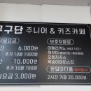 구구단주니어&키즈카페 이미지