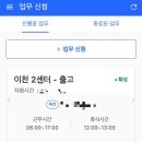 피엠푸드(금호사수점) | 푸드블로거의 쿠팡 알바 체험 후기 feat.이천 2센터 출고