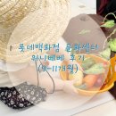 베베위니 | 부산 동래 롯데백화점 영유아 문화센터 위니베베 후기