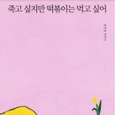 너는 지금 떡볶이가 먹고싶다 네이버블로그