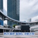 컬쳐드 크로스핏 이미지