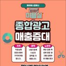 제이에스헤어클릭 | 미용실 유튜브 숏폼 영상제작, 15초 안에 ‘감정’을 담지 못하면 고객은 넘긴다