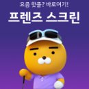 혁신스크린골프 이미지