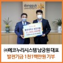 ㈜에코누리 이미지