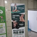 짐케이 | 대구 죽전 헬스장 유케이짐, 재활 비대칭개선 컨디셔닝 관리 후기