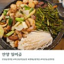 레몬비안양비산점 | 안양 곱창 맛집 비산동 일미곱
