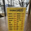 흰바위로 | 영종도 순두부 맛집 두부요리전문점 푸짐한 '노란콩'