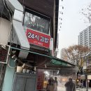 깨돌이김밥 이미지