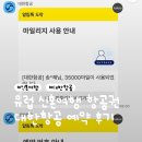 W20. 대한항공 마일리지·기프트카드 사용 후기 | 유럽 신혼여행 직항 항공권 예약 (파리 IN 마드리드 OUT)
