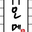 오메식 이미지