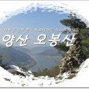 ◆ 2017년 2월26일 양산 오봉산 산행 이미지