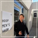 실전 헤어(컷&펌) | 울산 삼산동 남자머리 잘하는 후프맨즈헤어 디자인컷+다운펌 시술 후기
