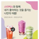 스타벅스 스타필드안성R점 이미지