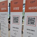 (주)수인식자재(발산) | 코엑스 마곡 카페디저트페어 시식행사 박람회, 주차, 재입장
