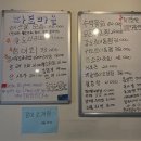 싱싱마을 | 대전 서구 갈마동 호래기회 파는 싱싱한해산물 찐맛집 파도마을 내돈내산 후기😎😘