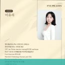이브필라테스 부천점 이미지