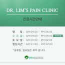 임의성마취통증의학과의원 이미지